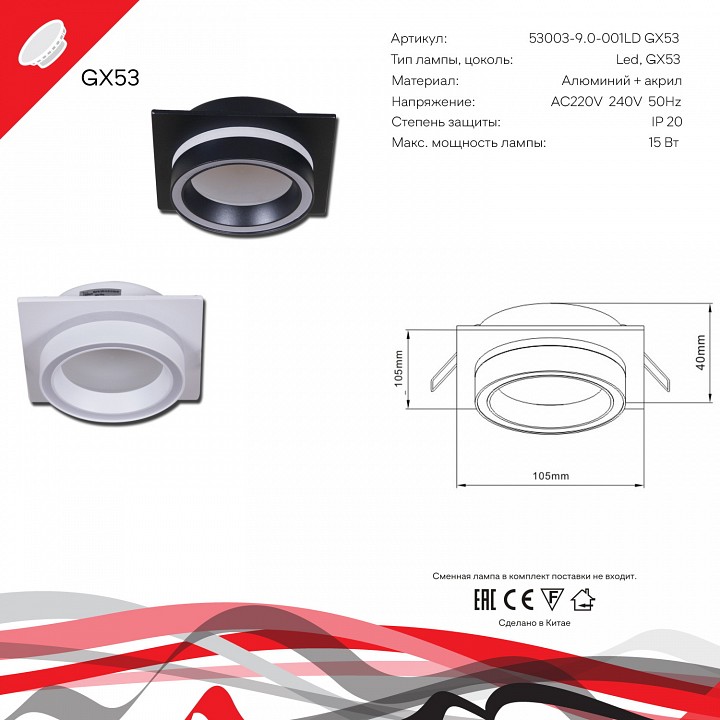Встраиваемый светильник Reluce Technical 53003 53003-9.0-001LD GX53 WT