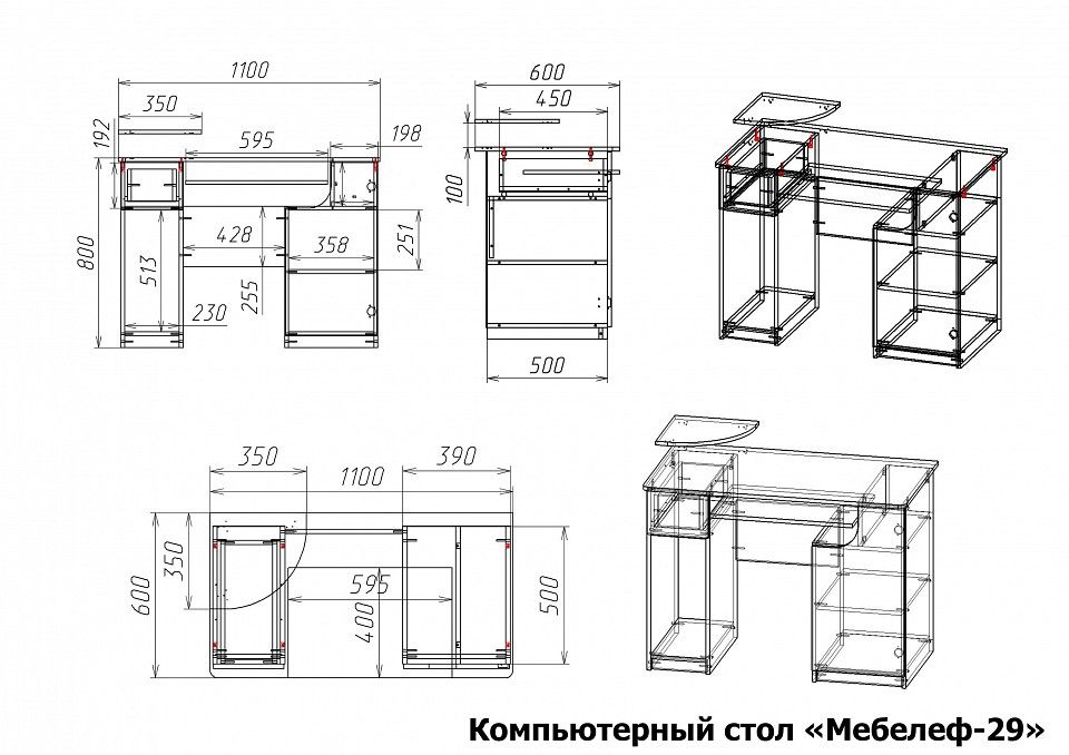 Стол компьютерный Мебелеф-29