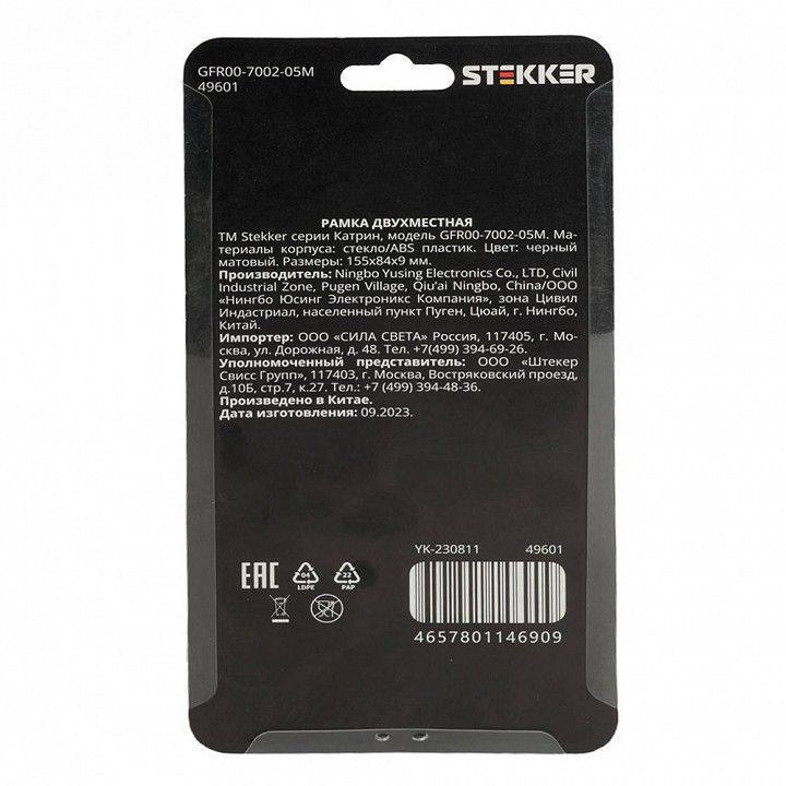 Рамка на 2 поста Stekker Катрин 49601