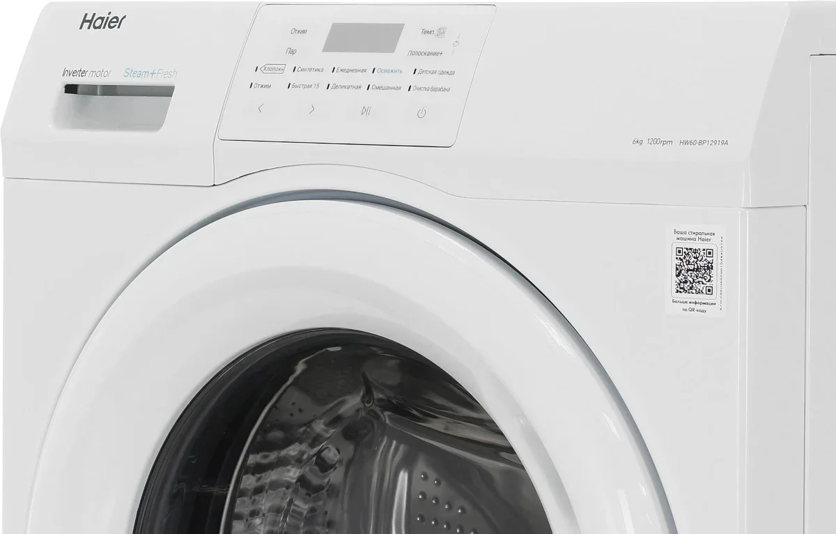 Стиральная машина Haier HW60-BP12919A