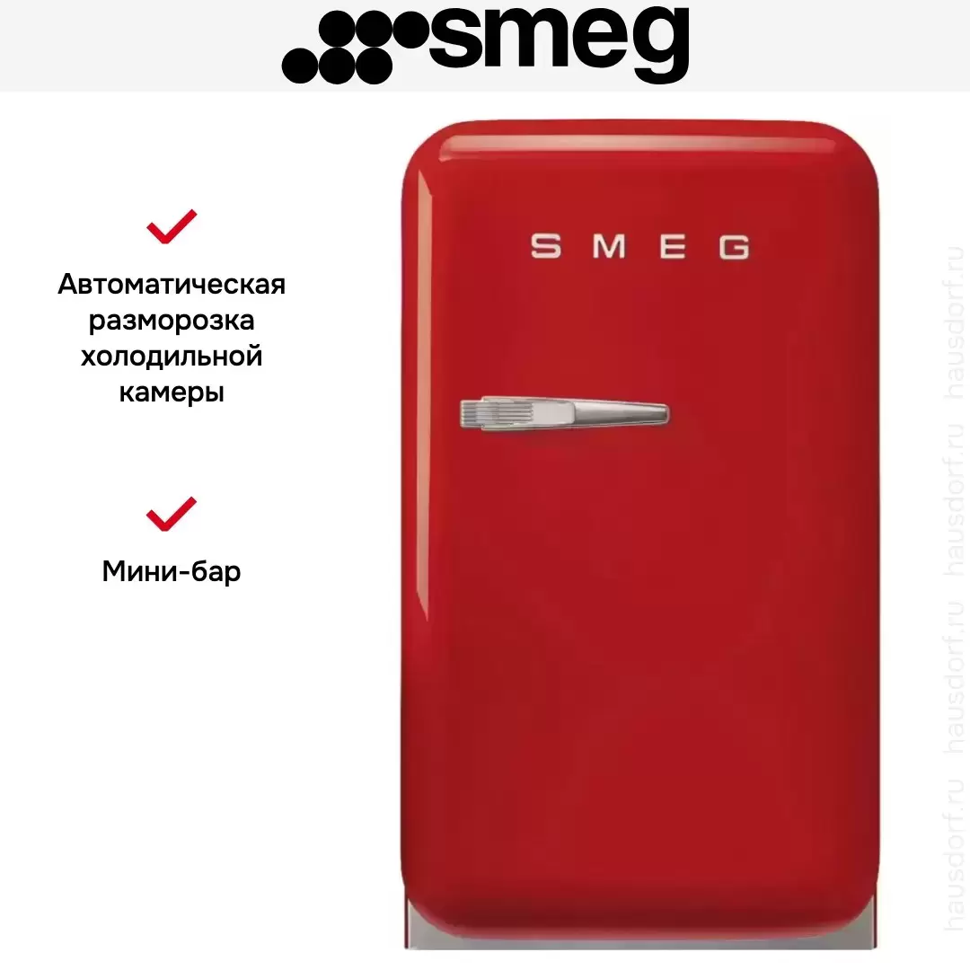 Холодильник Smeg FAB5RRD5
