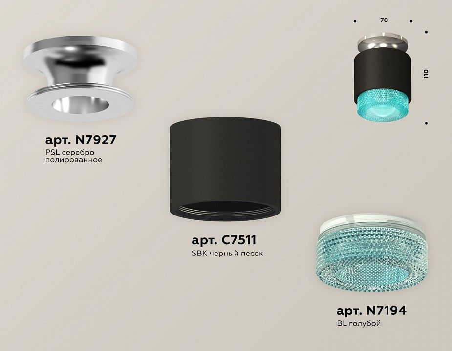 Накладной светильник Ambrella Light XS XS7511082