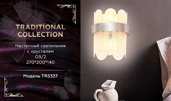 Накладной светильник Ambrella Light TR TR5337