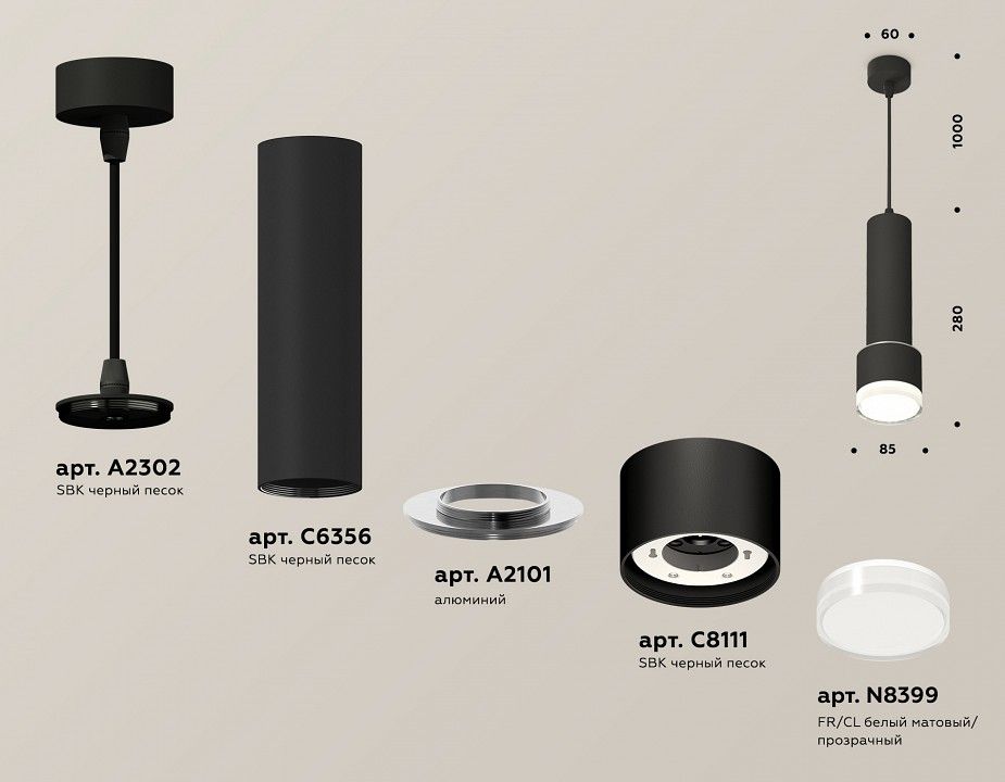 Подвесной светильник Ambrella Light XP XP8111009