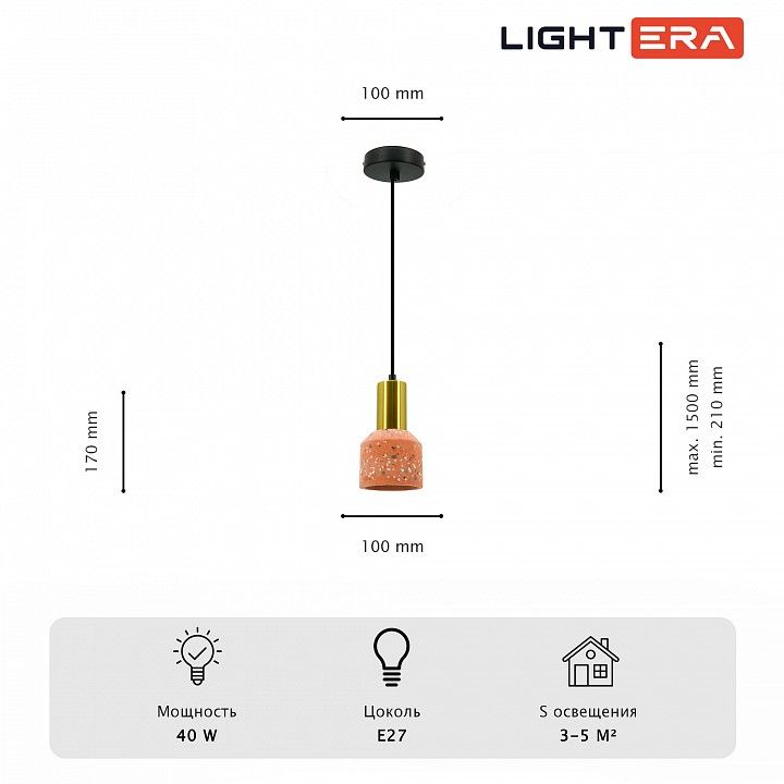 Подвесной светильник LIGHTERA Trois LE151L-13P
