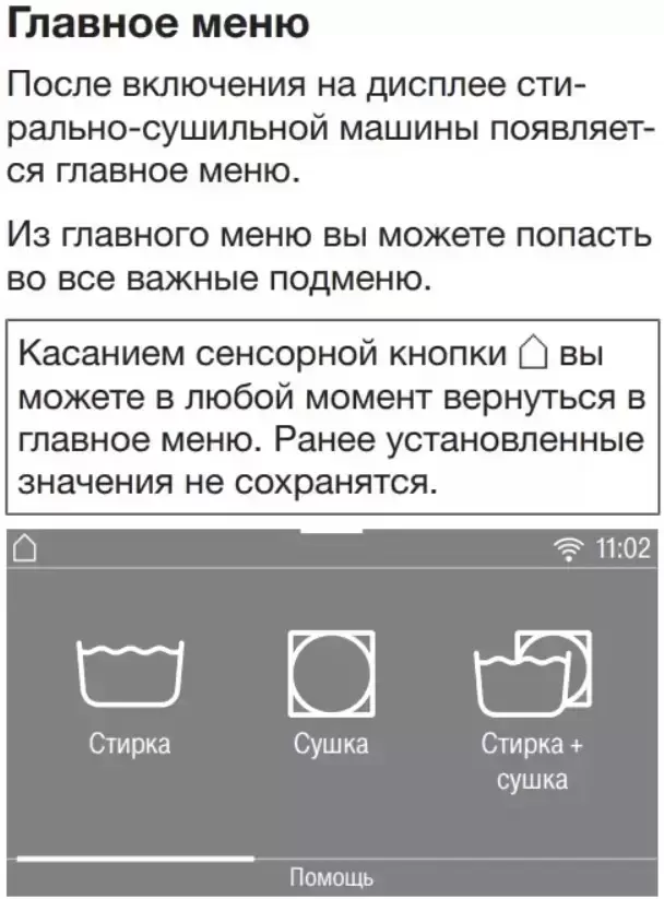 Стирально-сушильная машина Miele WTW870WPM