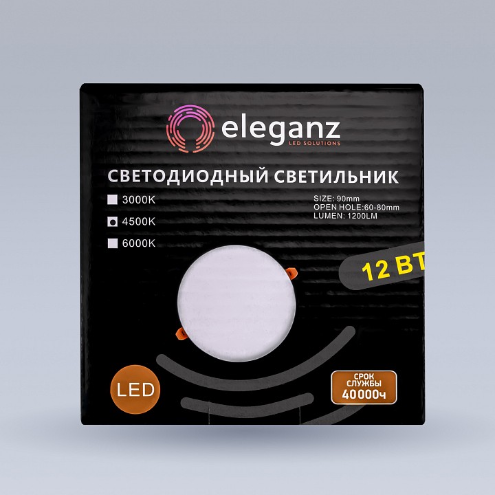 Встраиваемый светильник Eleganz  900862