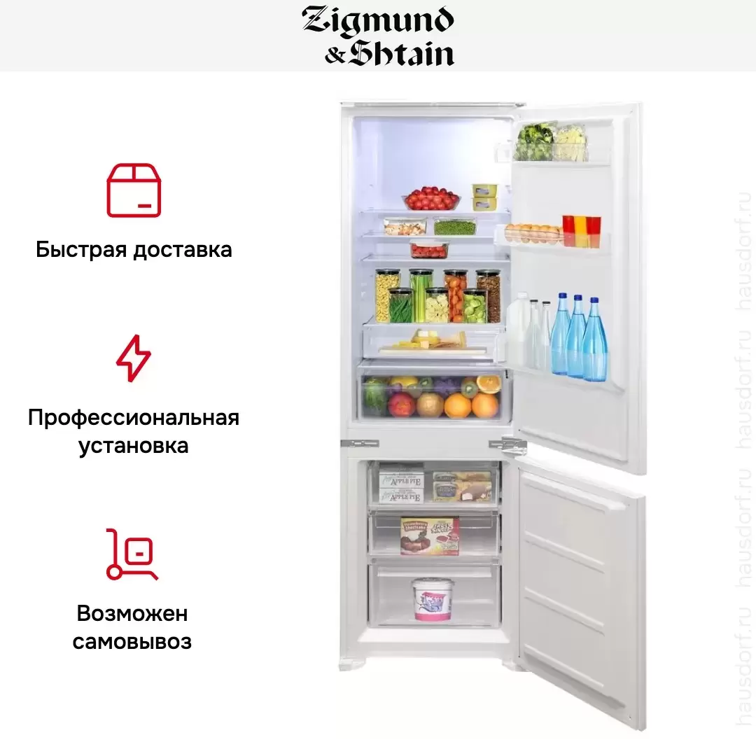 Встраиваемый холодильник Zigmund Shtain BR 03.1772 SX