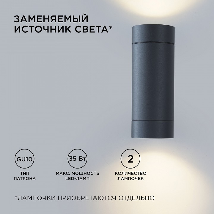 Светильник на штанге Apeyron Electrics  11-119