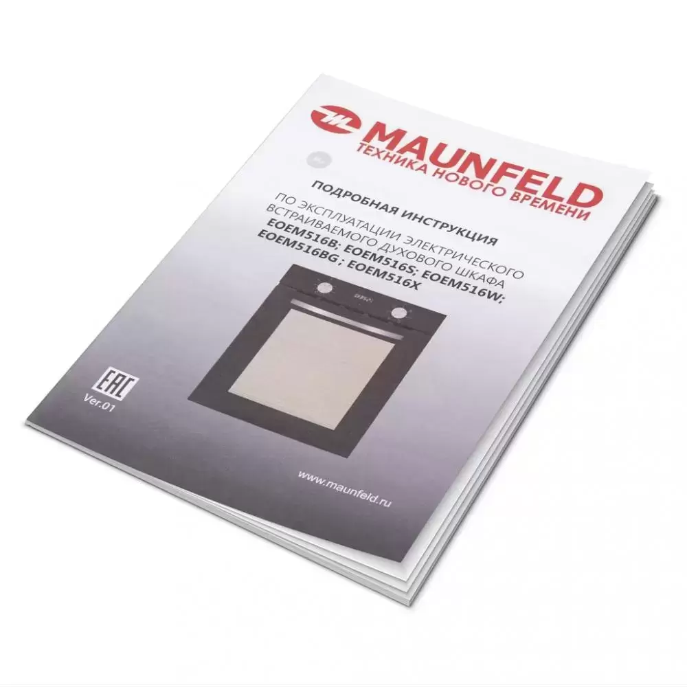 Шкаф духовой электрический MAUNFELD EOEM516BG