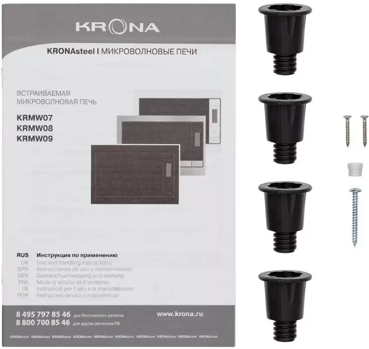 Встраиваемая микроволновая печь Krona ESSEN 60 BL