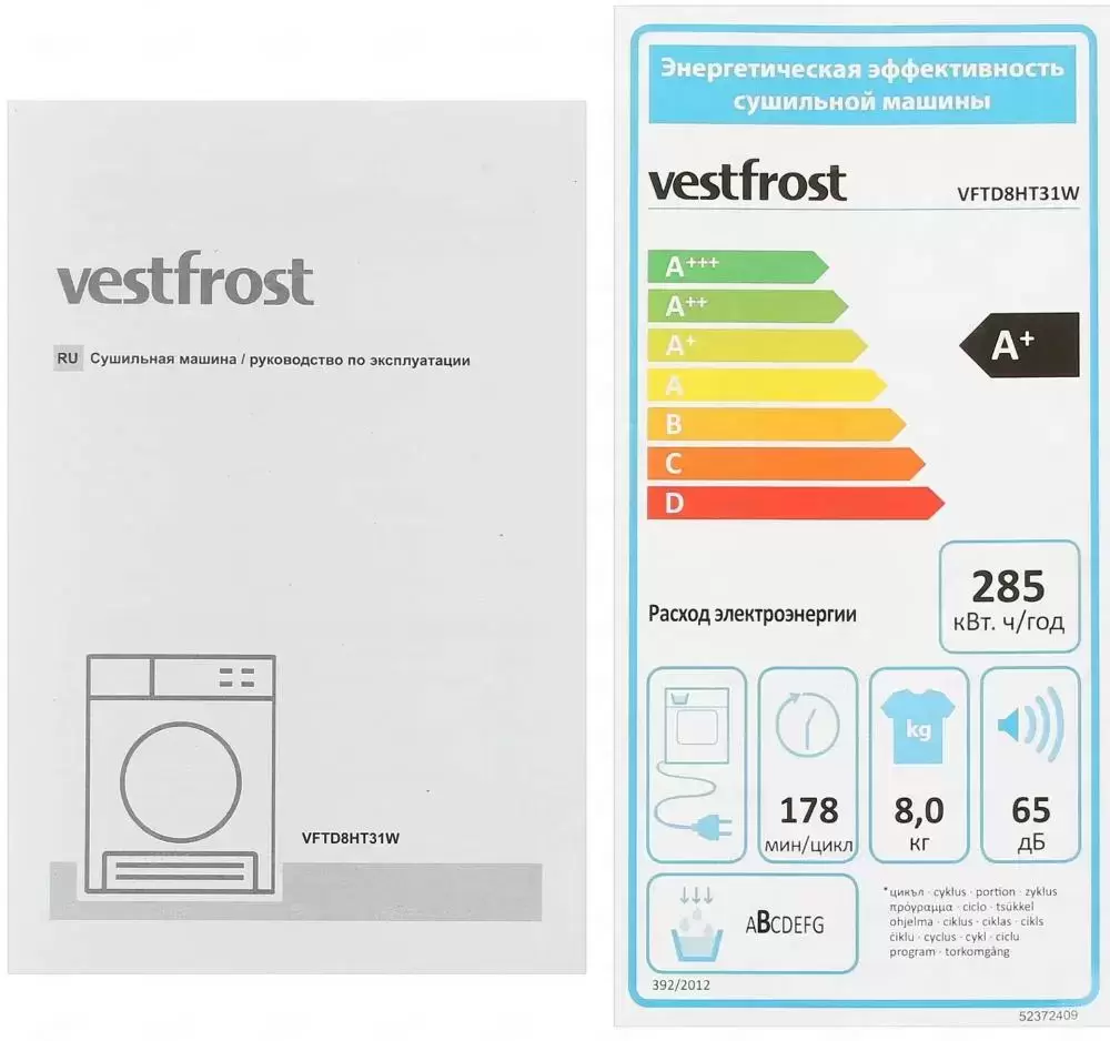Сушильная машина Vestfrost VFTD8HT31W