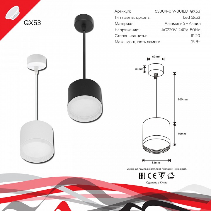 Подвесной светильник Reluce Technical 53004 53004-0.9-001LD GX53 BK