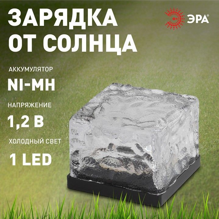 Наземный низкий светильник Эра  ERASF024-20