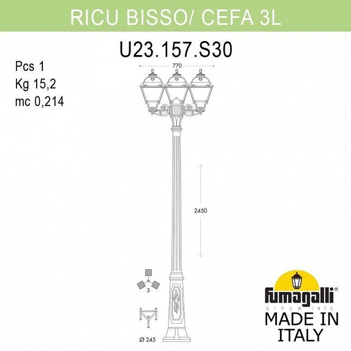 Фонарный столб Fumagalli CEFA U23.157.S30.WYE27