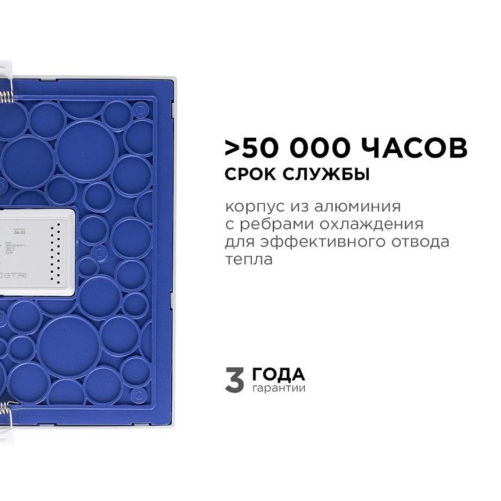 Встраиваемый светильник Apeyron Electrics  06-33