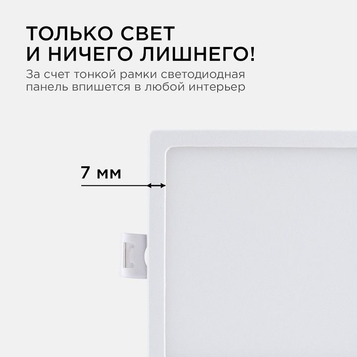 Встраиваемый светильник Apeyron Electrics  06-26