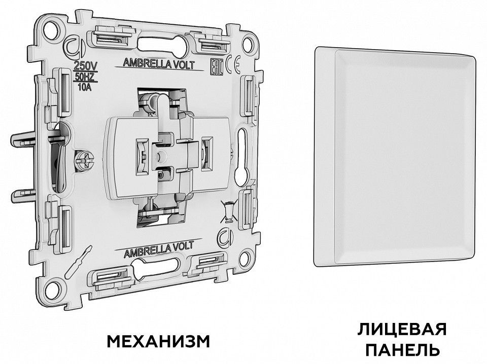 Выключатель двухполюсной самовозвратный без рамки Ambrella Volt MA MA901050