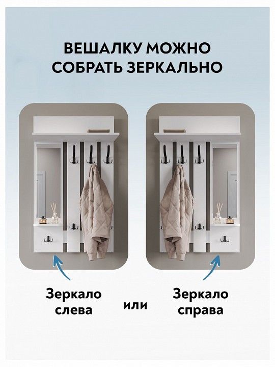 Вешалка настенная Эконом-стандарт ВН-10