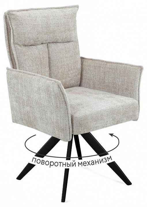 Кресло Dikline 6824 поворотный