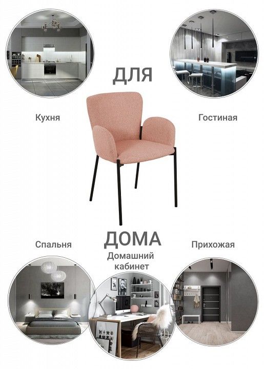 Кресло Joy
