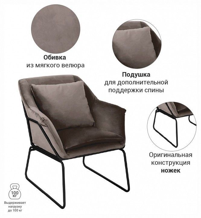Кресло Alex