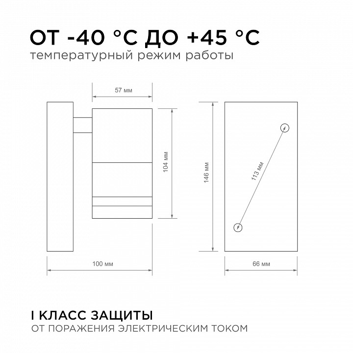 Светильник на штанге Apeyron Electrics  11-113