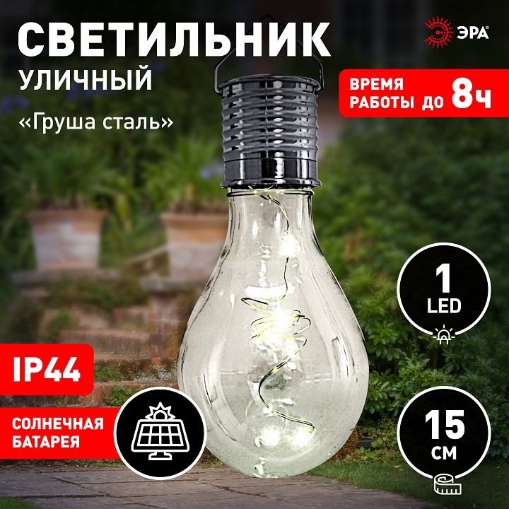 Подвесной светильник Эра  ERASF23-27