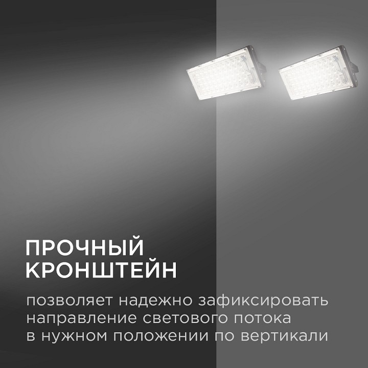 Настенно-потолочный прожектор Apeyron Electrics  05-42