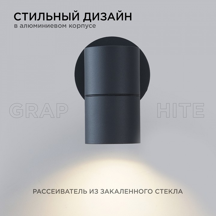 Светильник на штанге Apeyron Electrics  11-116