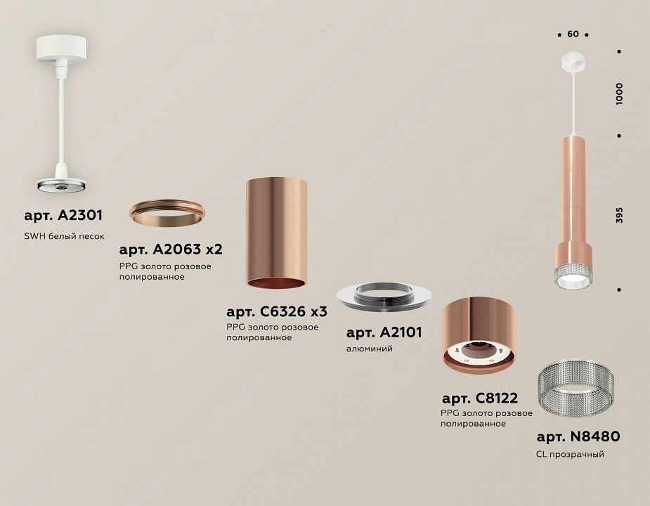 Подвесной светильник Ambrella Light XP XP8122005