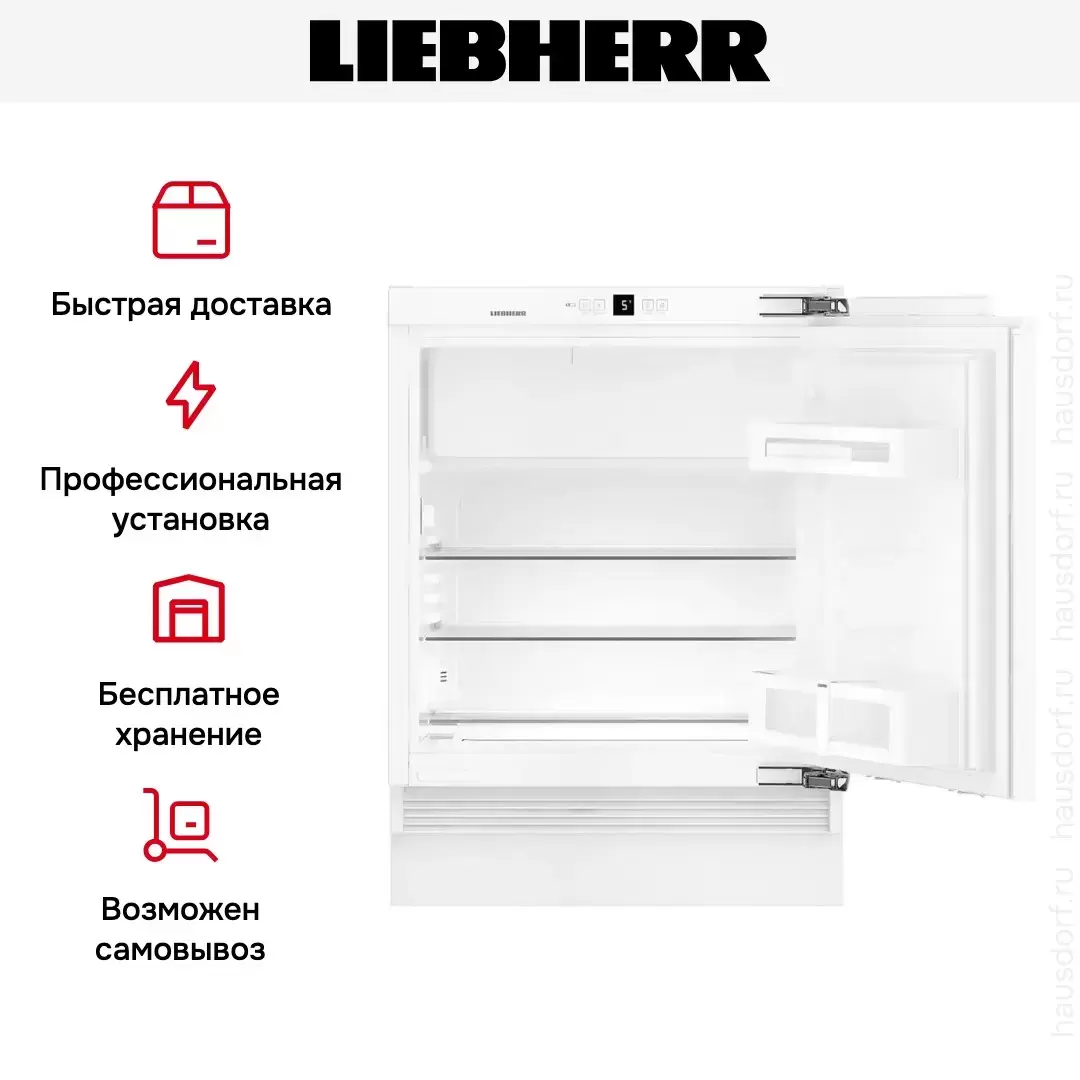 Встраиваемый холодильник Liebherr UIK 1514