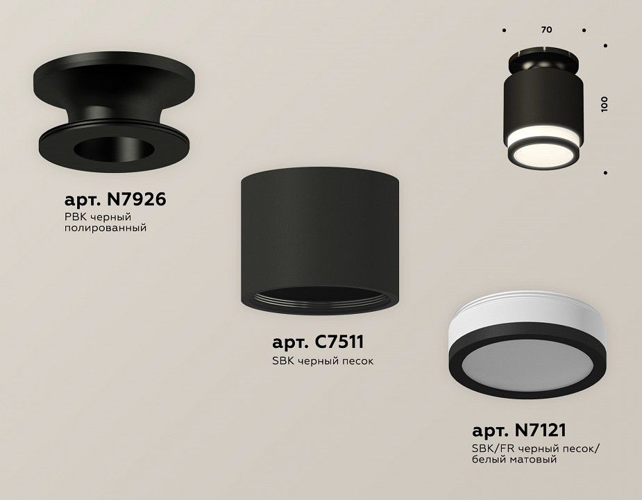 Накладной светильник Ambrella Light XS XS7511063