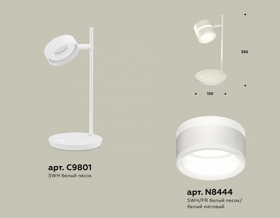 Настольная лампа офисная Ambrella Light XB XB9801202
