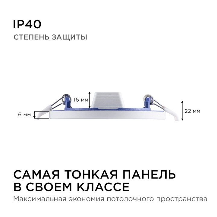 Встраиваемый светильник Apeyron Electrics  06-52