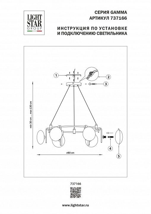 Подвесная люстра Lightstar Gamma G9 737166