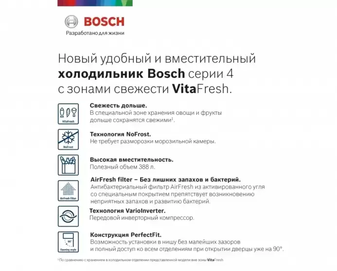 Холодильник с нижней морозильной камерой BOSCH KGN39XW27R