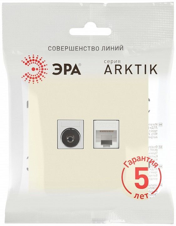 ТВ-розетка и розетка Ethernet RJ-45 без рамки Эра Arktik Б0070495