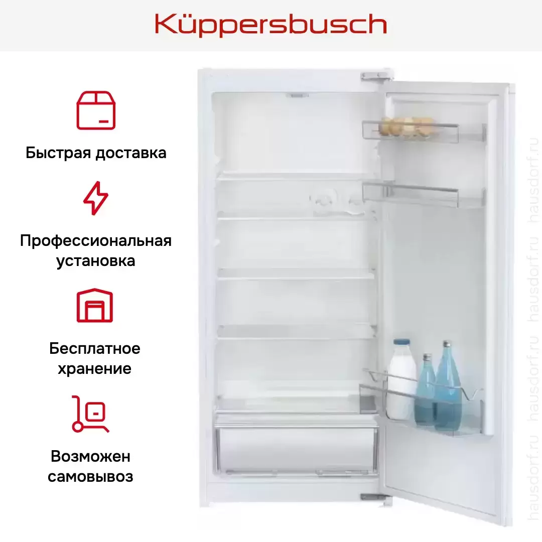 Встраиваемый холодильник Kuppersbusch FK 4540.0i