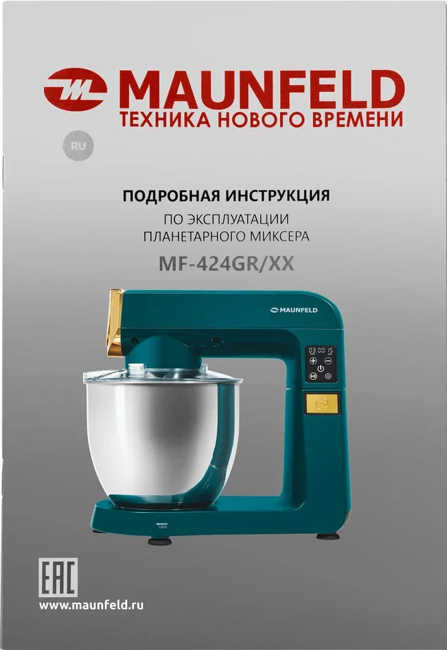Миксер Maunfeld MF-424GR
