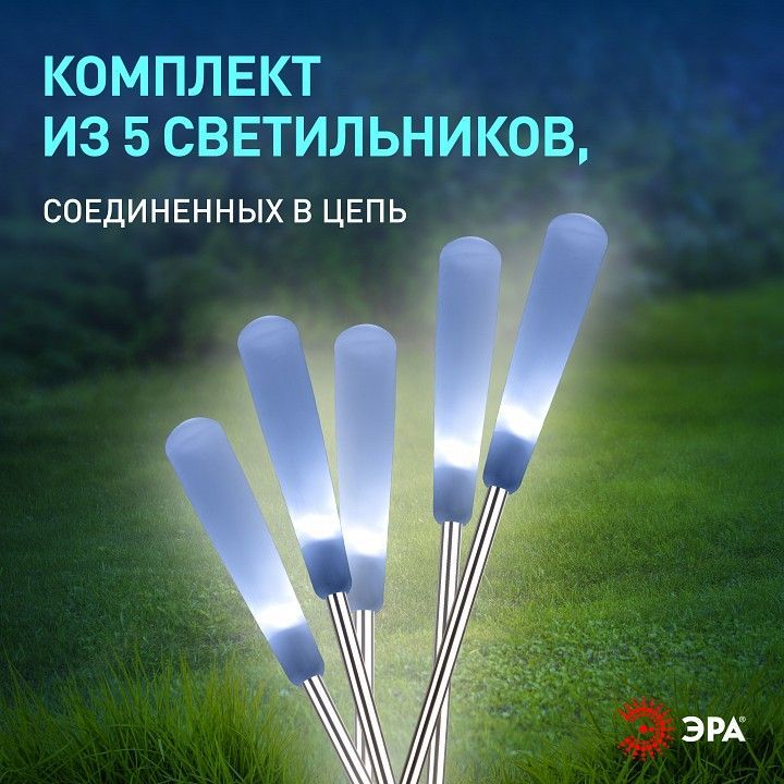 Наземный низкий светильник Эра  ERASF23-13