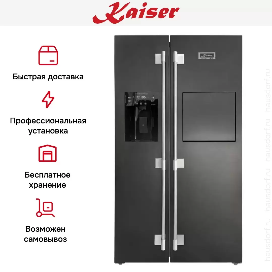 Холодильник Kaiser KS 90500 RS