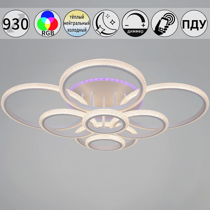 Потолочная люстра Reluce 06333 06333-0.3-08C WH (RGB)