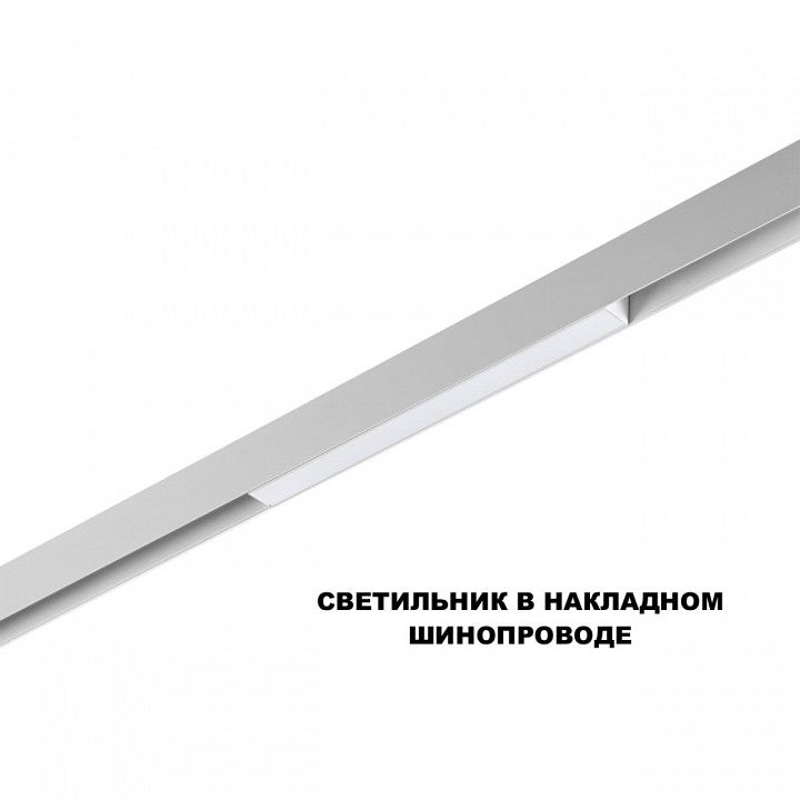 Накладной светильник Novotech SHINO 359616
