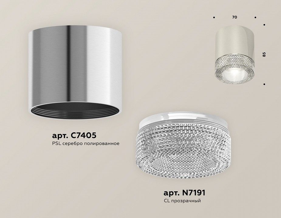 Накладной светильник Ambrella Light XS XS7405004