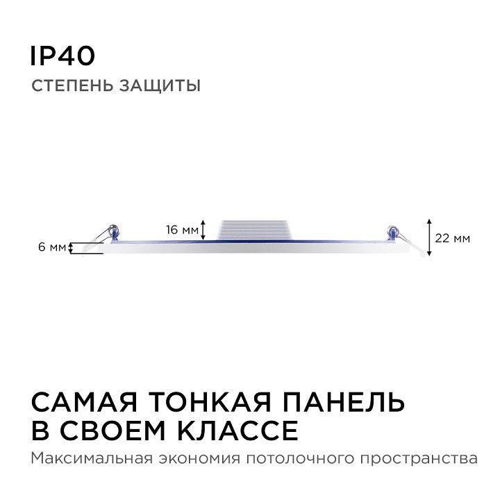 Встраиваемый светильник Apeyron Electrics  06-24