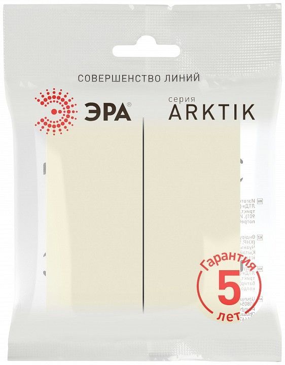 Выключатель двухклавишный без рамки Эра Arktik Б0070345
