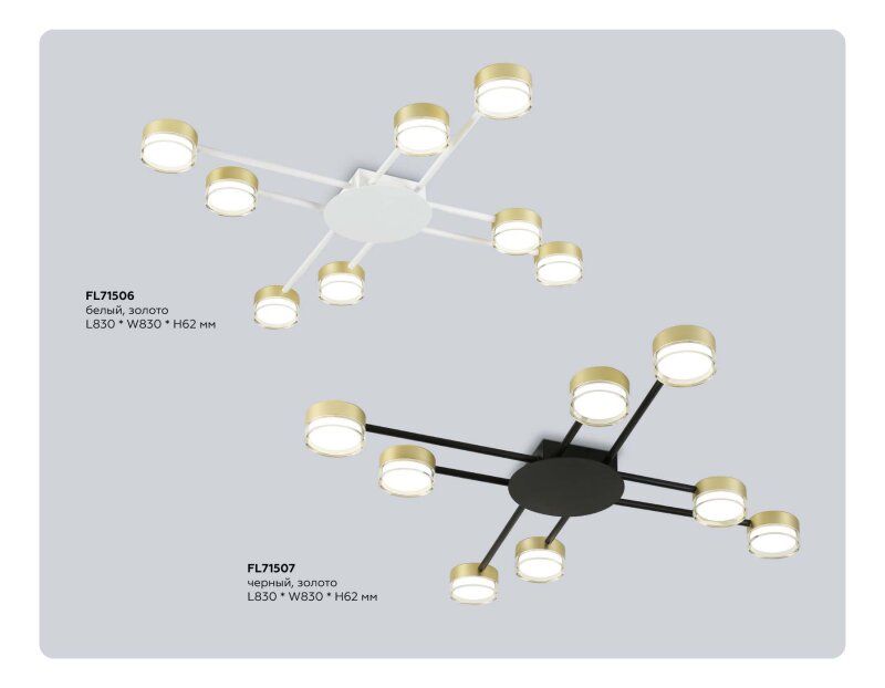 Потолочная люстра Ambrella Light FL FL71507