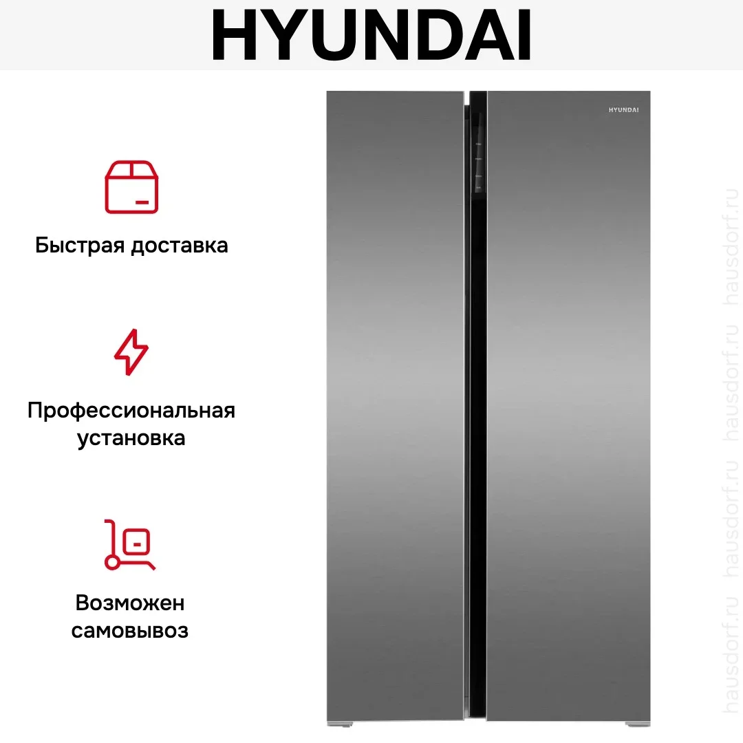 Холодильник Hyundai CS6503FV нержавеющая сталь