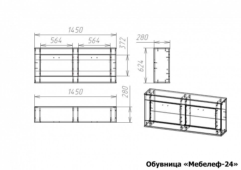 Тумба для обуви Мебелеф-24